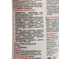 Жидкие гвозди Quality, экспресс, тюбик, 100 мл