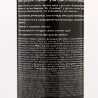 Лак для волос &laquo;Антураж&raquo;, ультрафиксация, 250 мл