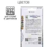 Семена цветов Овсяница "Сизая", Голубая, 0,1гр.