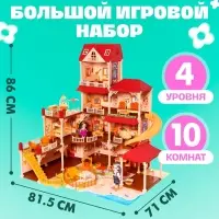 Кукольный домик &laquo;Мой милый дом&raquo;, с куклами 2 шт., 388 деталей, с аксессуарами
