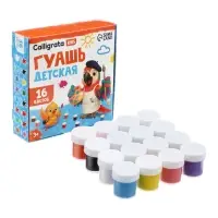 Гуашь Calligrata kids, 16 цветов &times; 10 мл
