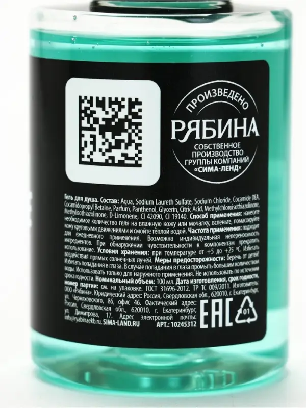 Гель для душа &laquo;От аллергии на ранние подъемы&raquo;, 100 мл, аромат мужского парфюма, BEAUTY FOX