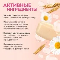Мыло детское натуральное SYNERGETIC овсяное молочко, 90 г