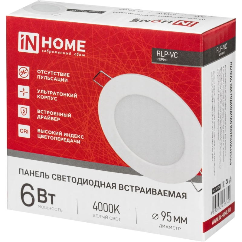 Светильник светодиодный встр кругл RLP-VC 6Вт 230В 4000К бел IP40 IN HOME