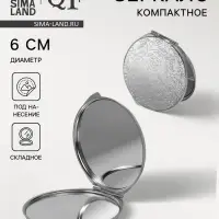 Зеркало складное, d=6 см, серебристое МИКС