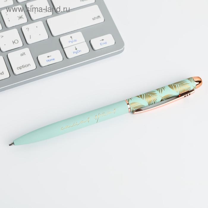 Ручка шариковая, синяя паста, 1.0 мм, матовая металл «Тропические мечты» Ручка шариковая, синяя паста, 1.0 мм, матовая металл «Тропические мечты»