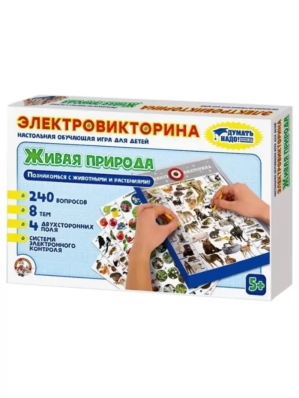 Электровикторина Десятое Королевство &laquo;Живая природа&raquo;, 5+