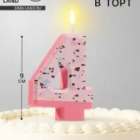 Свеча для торта &laquo;Мозаика&raquo;, цифра 4, розовый