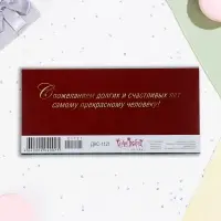 Конверт для денег "В День Юбилея 60! Долгих и счастливых лет!" бант, 16,5 х 8 см