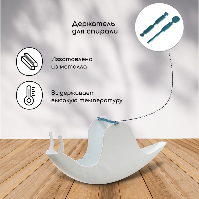Подставка под спирали от комаров, для благовоний, металл, белая, «Улитка» Подставка под спирали от комаров, для благовоний, металл, белая, «Улитка»