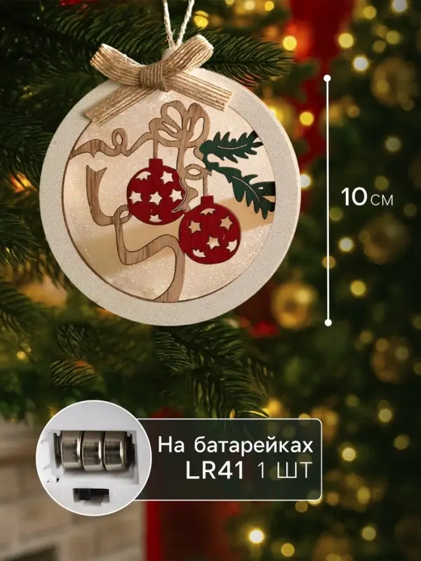 Ёлочная игрушка &laquo;Шар с веткой&raquo;, 10&times;10&times;2 см, от батареек, свечение тёплое белое