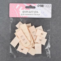 Застёжка для бюстгальтера, 3 ряда 1 крючок, 2 × 2,8 см, 2 × 5 см, 10 шт, цвет бежевый