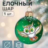 Ёлочный шар &laquo;Лесной&raquo; d=6 см, МИКС