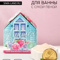 Соль для ванны с сухой пеной &laquo;Самой лучшей!&raquo;, 300 г, аромат шоколада и мяты, Чистое счастье