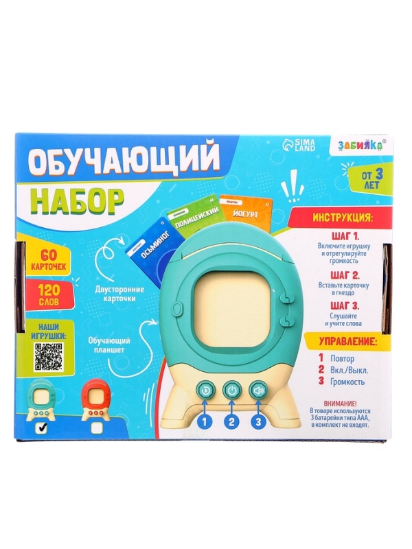 Обучающий набор с карточками, русская озвучка, 60 карточек Обучающий набор с карточками, русская озвучка, 60 карточек