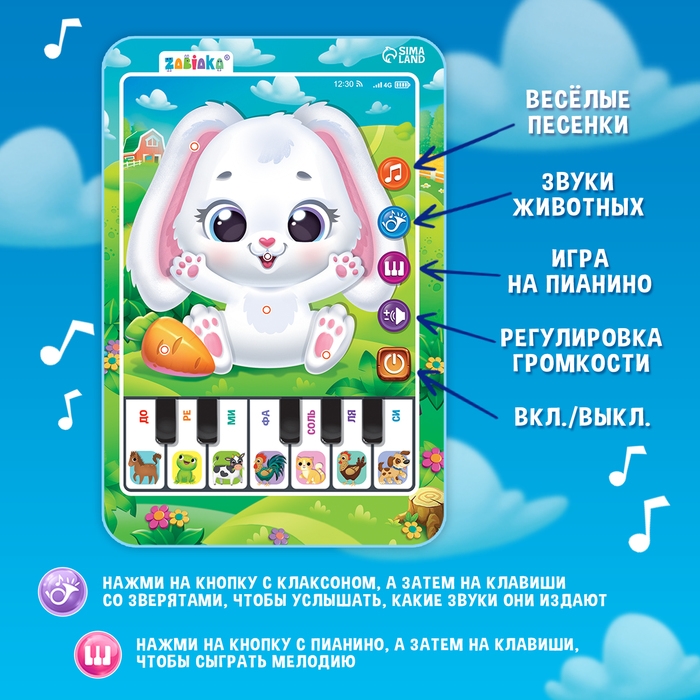 Музыкальный планшет «Зайчик», звук Музыкальный планшет «Зайчик», звук