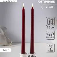Набор свечей античных 25 см, 2 шт., 58 г, 7 ч, бордовый