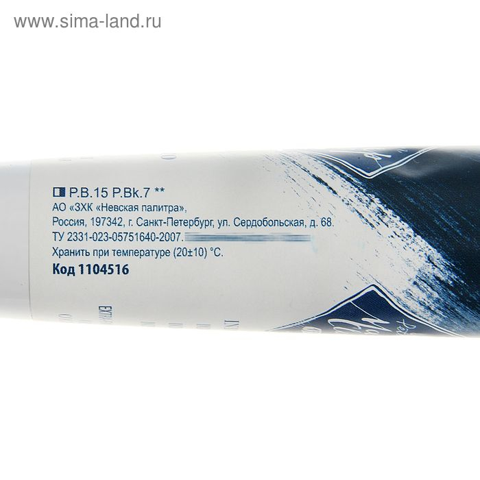 Краска масляная в тубе 46 мл, ЗХК Краска масляная в тубе 46 мл, ЗХК "Мастер-класс", индиго, 1104516
