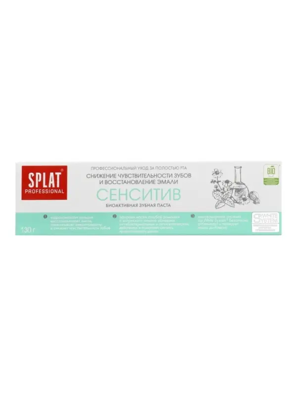 Зубная паста Splat Professional &laquo;Сенситив&raquo;, 130 мл