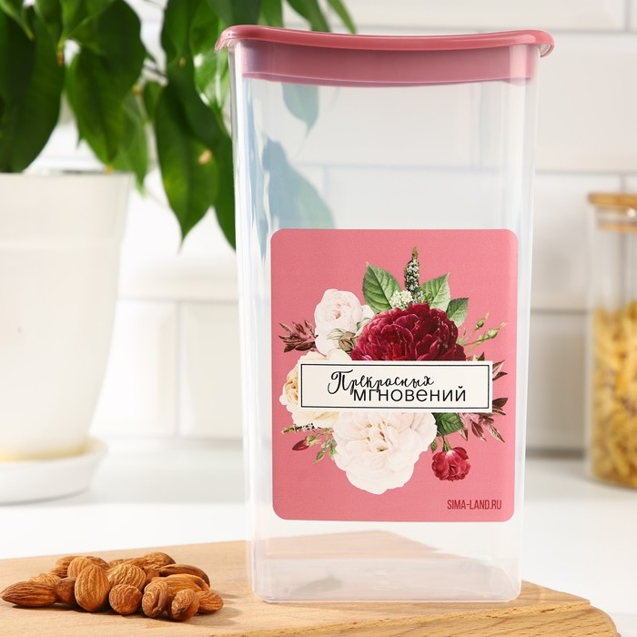 Банка для хранения сыпучих продуктов и круп &laquo;Прекрасных мгновений!&raquo; 1900 мл