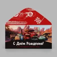 Конверт для денег &laquo;С Днём рождения!&raquo;, 16.5&times;8 см
