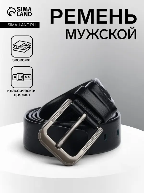 Ремень мужской, ширина 4 см, винт, пряжка металл, чёрный