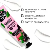 Крем для рук, тонизирование, 30 мл, аромат смородины, BEAUTY FOOD Крем для рук, тонизирование, 30 мл, аромат смородины, BEAUTY FOOD