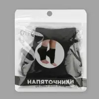 Напяточники для педикюра, увлажняющие, универсальный размер, 16&times;8.5 см, чёрные
