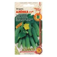 Семена огурца "Аленка", F1, 0,25 г Семена огурца "Аленка", F1, 0,25 г