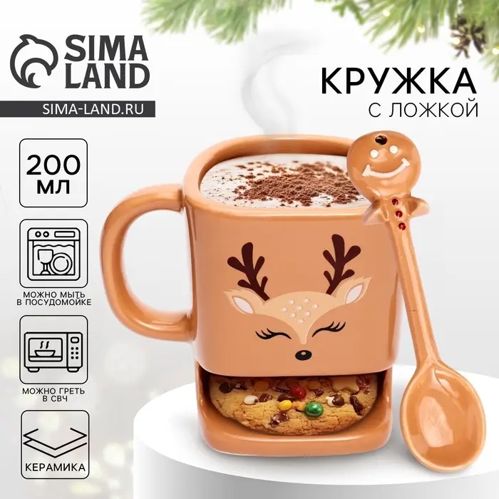 Кружка новогодняя керамическая &laquo;Олененок&raquo;, 200 мл, с ложкой