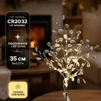 Светодиодный куст &laquo;Лепестки&raquo; 35&times;26&times;3 см, 10 LED, постоянное свечение, от батареек CR2032&times;2 (в комплекте), свечение тёплое белое