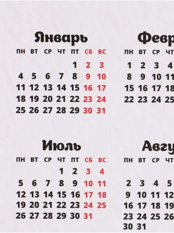 Календарь А2 &laquo;Очень приятно, царь...&raquo;, 2027