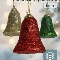 Ёлочные игрушки 6 шт. &laquo;Зимнее волшебство. Колокольчик в блёстках&raquo; пластик, 4.5&times;5.5 см, МИКС