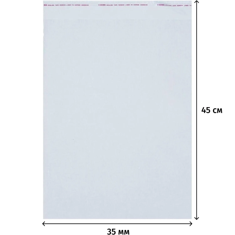 Пакет фасовочный ПП 35x45+5  с клеевым клапаном 20мкм 100 шт/уп