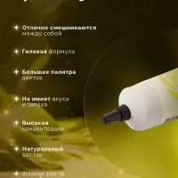Пищевой краситель Top Decor гелевый &laquo;Лимонный&raquo;, 100 г