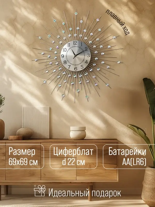 Часы настенные интерьерные &laquo;Рудна&raquo;, серия: Ажур, бесшумные, плавный ход, d=69 см, циферблат d=22 см, от батарейки 1&times;АА