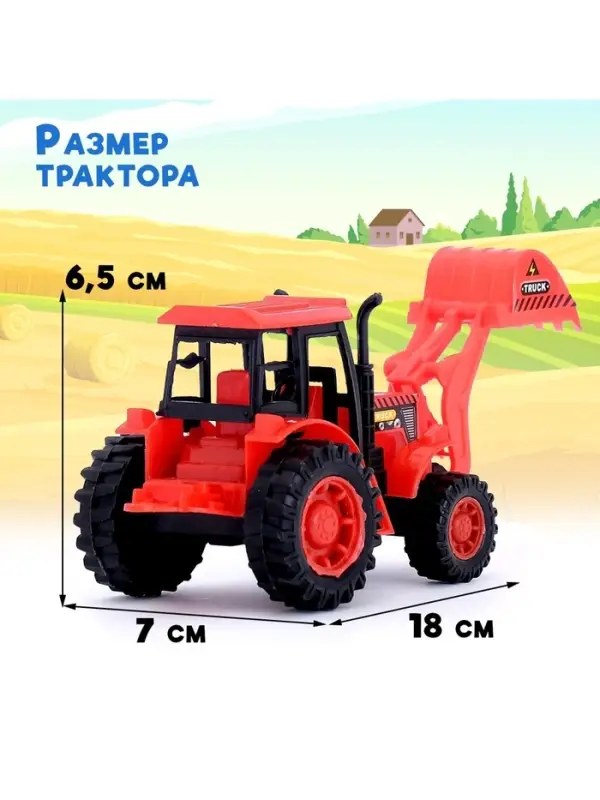 Трактор &laquo;Погрузчик&raquo;, цвет МИКС