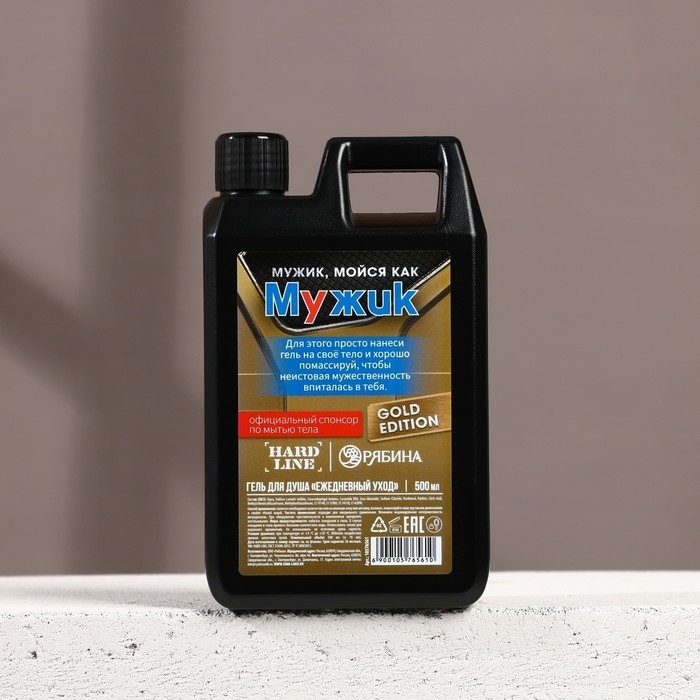 Гель для душа «Экстренный запас», 500 мл, аромат сандала и бергамота, HARD LINE Гель для душа «Экстренный запас», 500 мл, аромат сандала и бергамота, HARD LINE