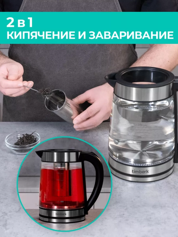 Чайник электрический с заварочным фильтром T-EK27G01 Чайник электрический с заварочным фильтром T-EK27G01