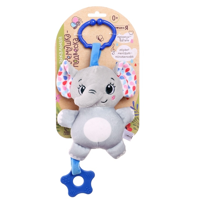Погремушка «Слон», музыкальная, подвесная, цвет серый Погремушка «Слон», музыкальная, подвесная, цвет серый