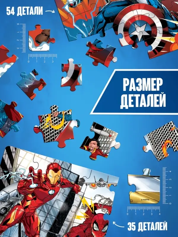 Подарочный набор 5 в 1 &laquo;Для мальчиков&raquo;, пазлы, раскраска, наклейки, Мстители