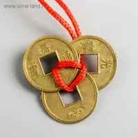 Подвеска 3 монеты бронза d=1,5 см