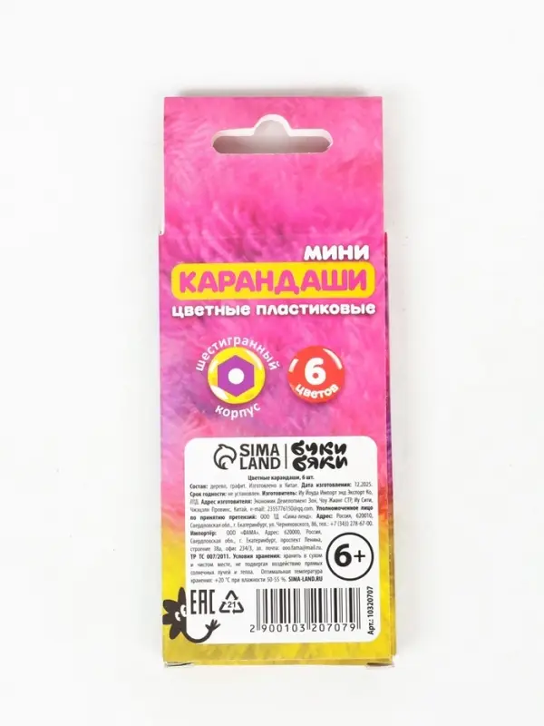 Цветные карандаши, пластиковые, 6 цветов, мини, шестигранные, БукиБяки