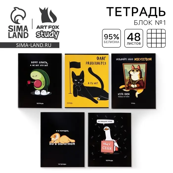 Тетрадь в клетку, 48 л., А5, на скрепке, блок №1 «Персонажи приколы» МИКС Тетрадь в клетку, 48 л., А5, на скрепке, блок №1 «Персонажи приколы» МИКС