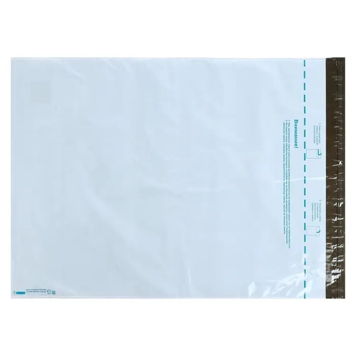 Почтовый пакет 485&times;690 мм, поле &laquo;Кому куда&raquo;, отрывная лента, 60 мкм