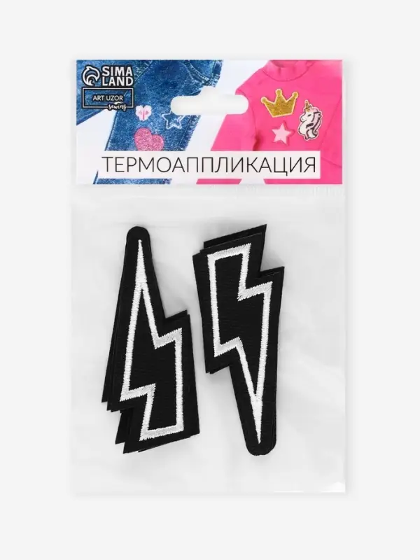 Термоаппликация «Молния», 6.6×3 см, чёрная