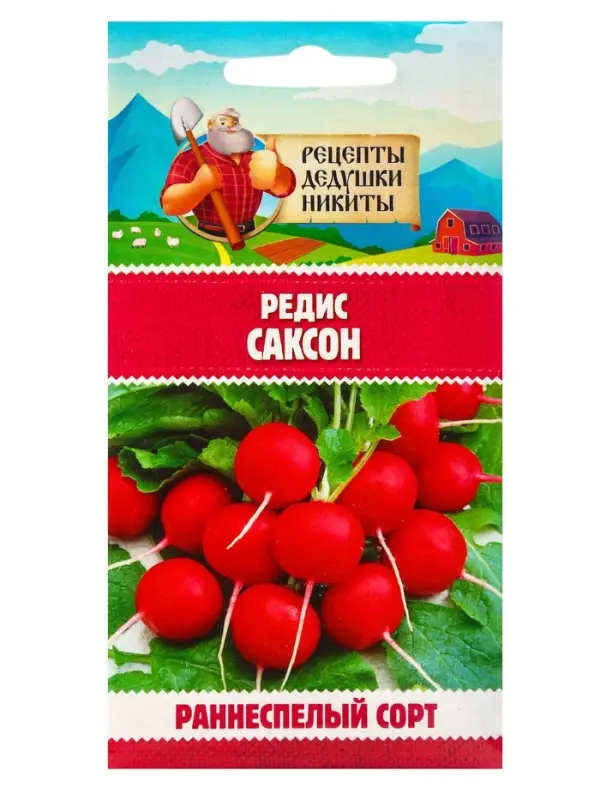 Семена Редис  Семена Редис "Саксон", 1,5 г