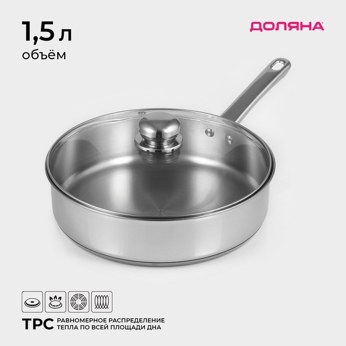 Кастрюля - сотейник Доляна «Грейт», 1.5 л, d=18 см, капсульное дно, индукция