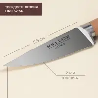 Нож кухонный овощной SL Home &laquo;Калабрия&raquo;, нержавеющая сталь, 8.5 см, бежевый
