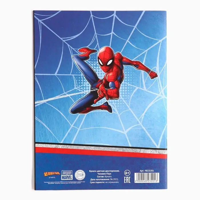 Цветная бумага, А4, 16 листов, 16 цветов, немелованная, двусторонняя, на скрепке, 48 г/м&sup2;, &laquo;Человек-паук&raquo;
